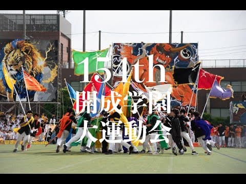 競技紹介動画